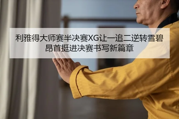 li-ya-de-da-shi-sai-ban-jue-sai-rang-yi-zhui-er-ni-zhuan-xue-bi-ang-shou-ting-jin-jue-sai-shu-xie-xin-pian-zhang-2-878.jpg